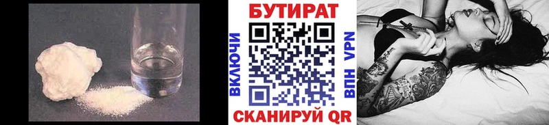 Бутират оксибутират Купить Бирск
