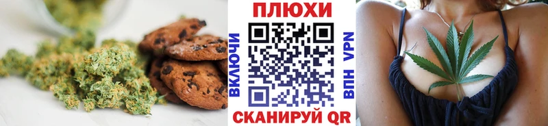 Печенье с ТГК марихуана  Купить  Бирск 