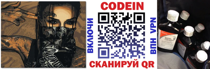 Codein Purple Drank  Купить закладки  Бирск 