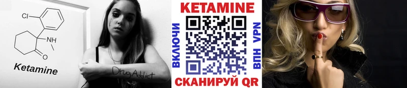 Кетамин VHQ  Купить закладки  Бирск 