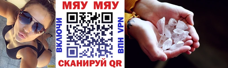 Меф кристаллы  Купить  Бирск 