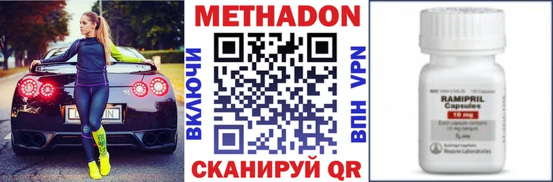 Купить закладки  Бирск  Метадон VHQ 